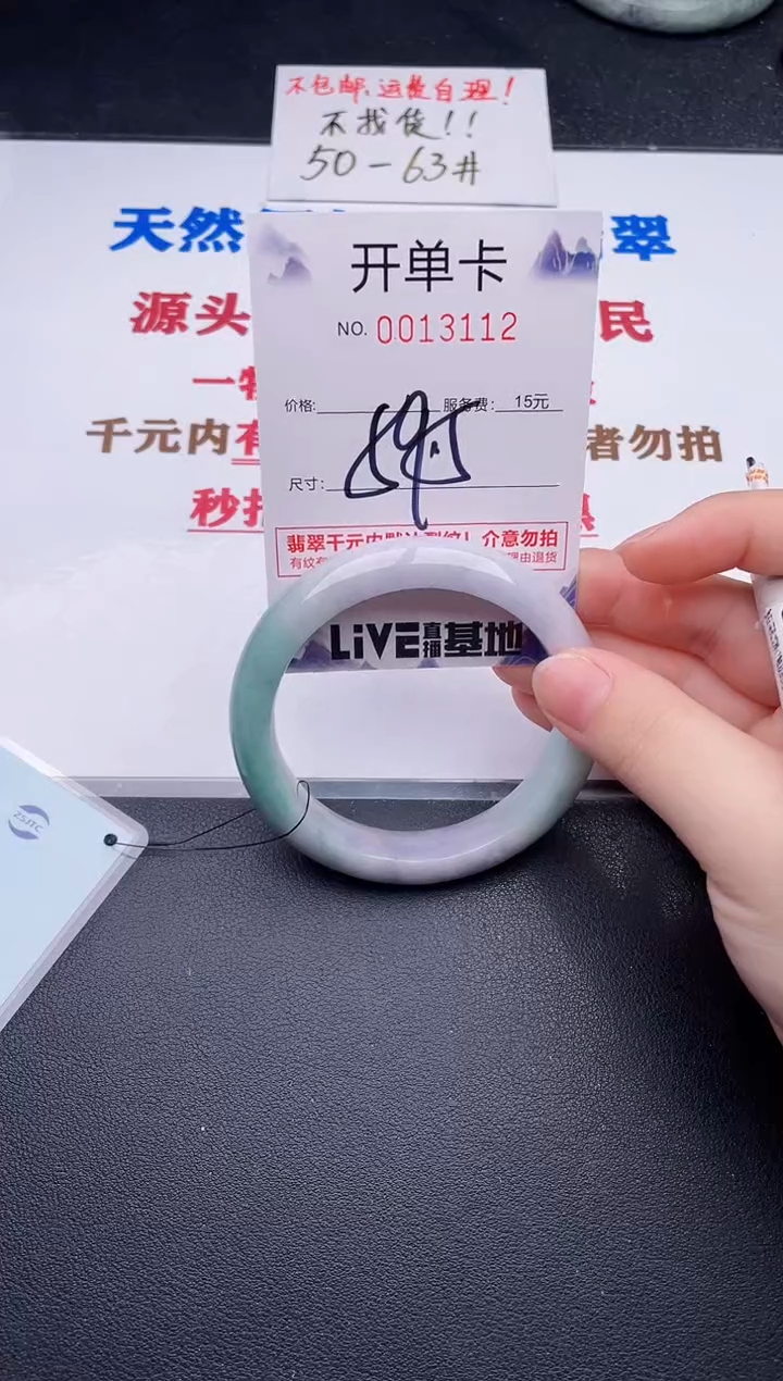未镶嵌手镯翡翠12