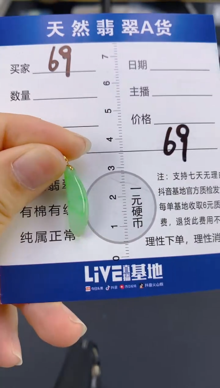 【闪购商品】翡翠颈饰18K金镶嵌天然A货翡翠