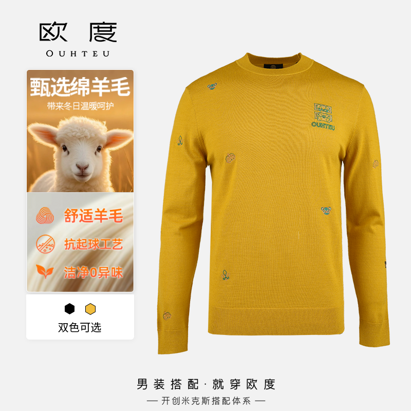 OUHTEU/欧度【诺克熊系列】25秋冬新款刺绣烫钻针织羊毛衫男7692