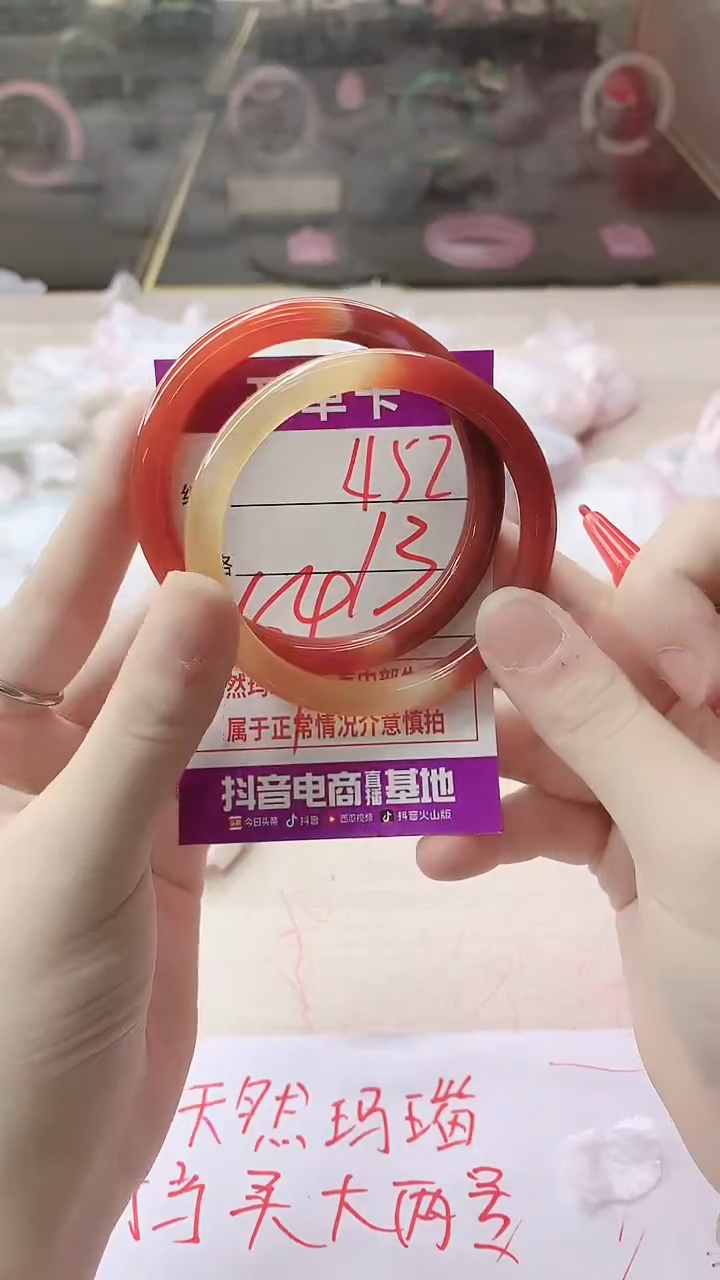 手镯玛瑙/玉髓未镶嵌452