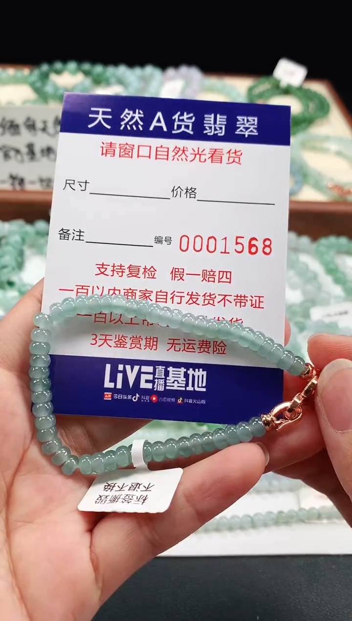 【闪购商品】翡翠手链未镶嵌5.5mm 1568