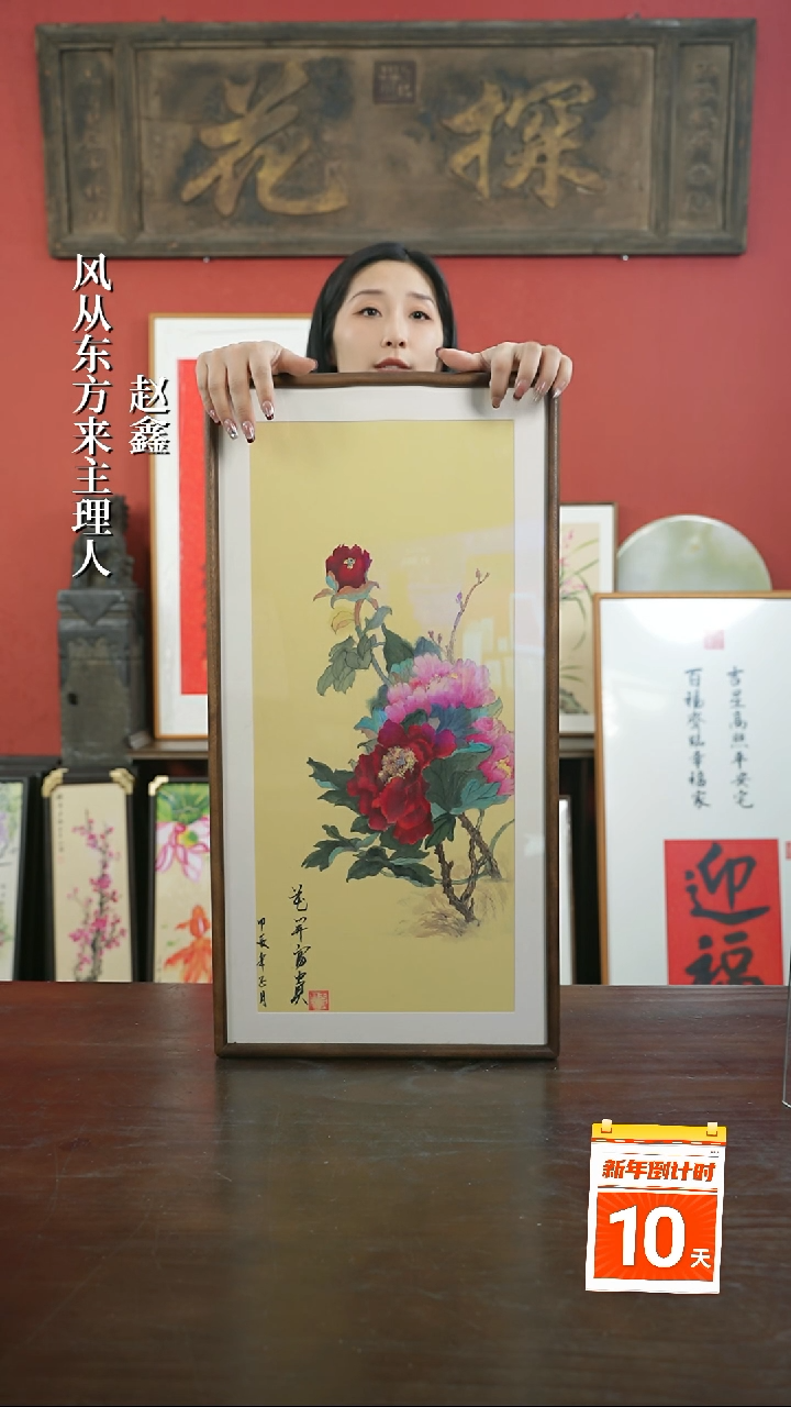 【闪购商品】书法手绘33*66-A93牡丹