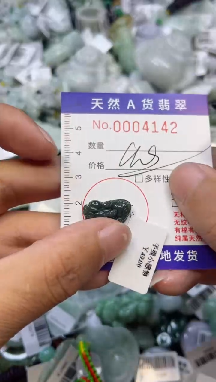 【闪购商品】翡翠颈饰未镶嵌00004142