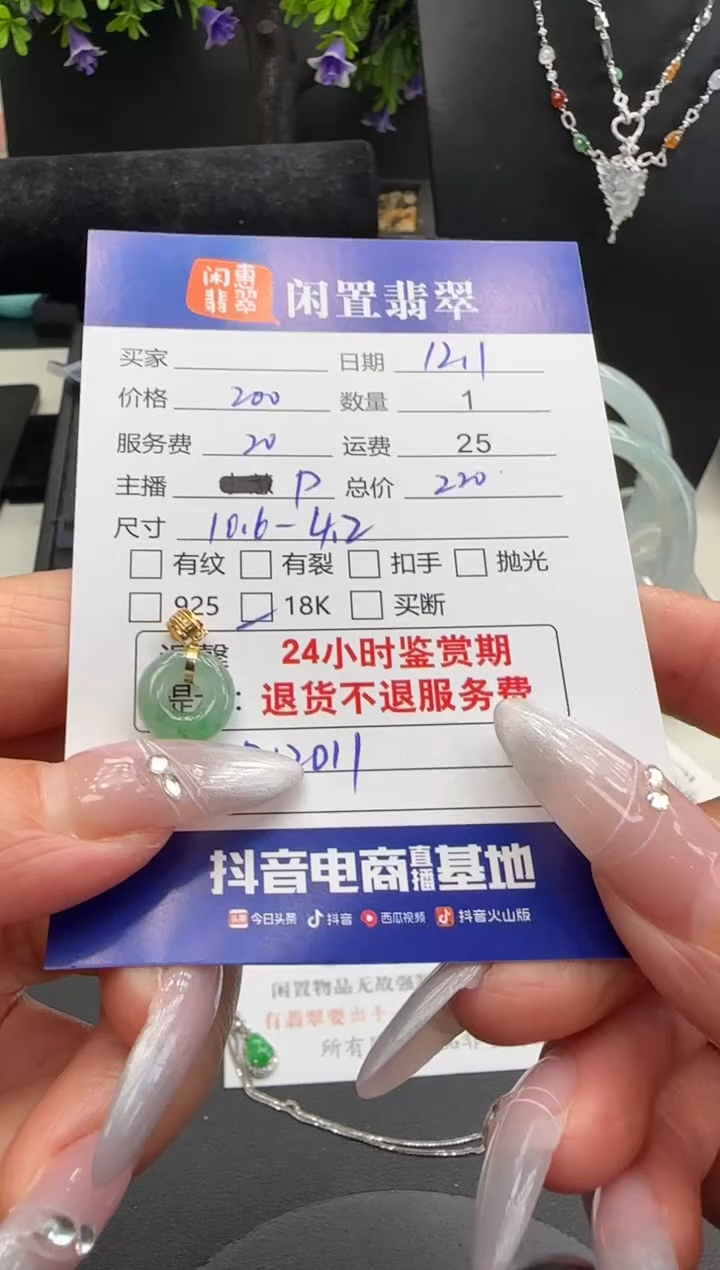 吊坠(不含链)18K金镶嵌翡翠翡翠吊坠