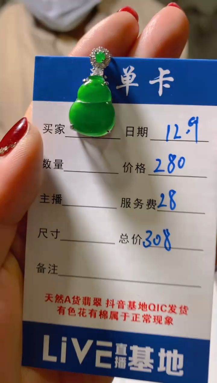 吊坠(赠链)未镶嵌翡翠天然a货翡翠 多样性发货 假一罚四