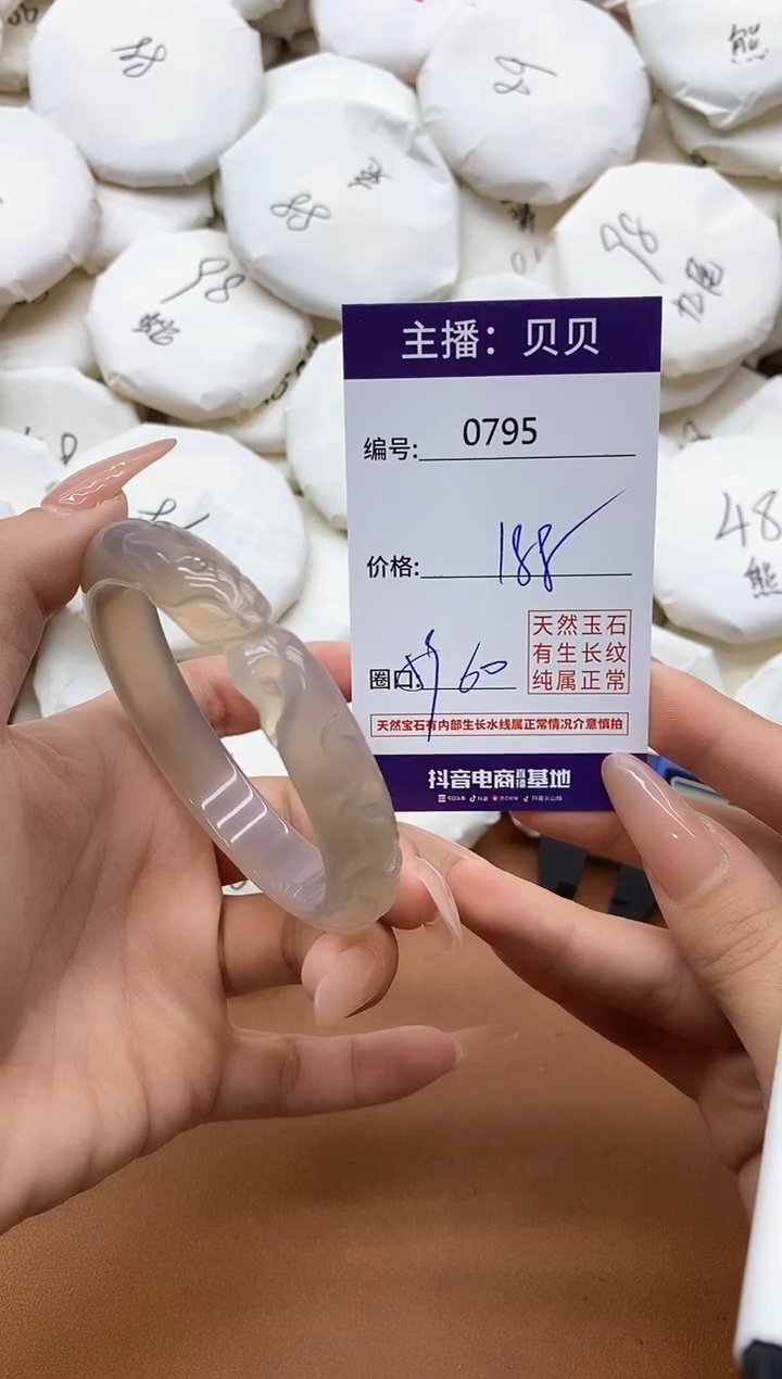 【闪购商品】玛瑙/玉髓手镯未镶嵌0795