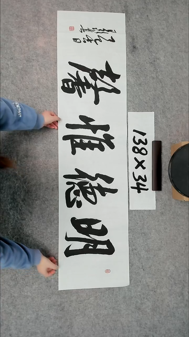 书法吕老师书法作品