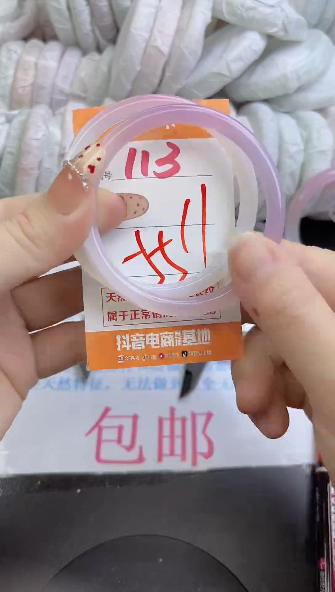 手镯玛瑙/玉髓未镶嵌113