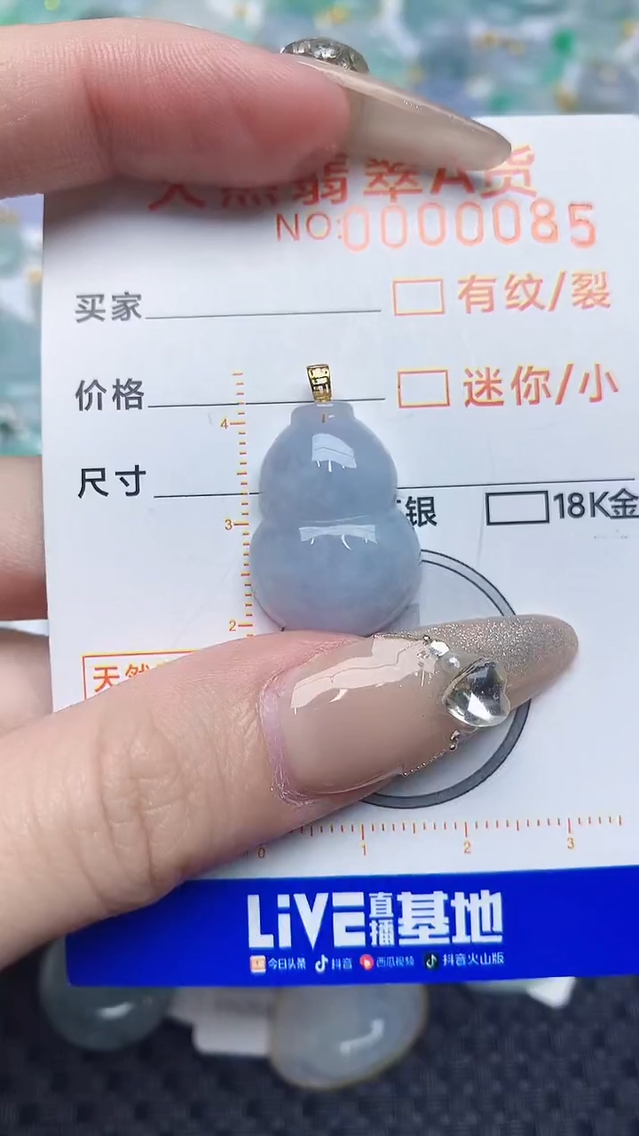 【闪购商品】翡翠颈饰未镶嵌876876876876