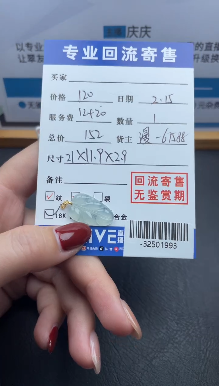 【闪购商品】翡翠颈饰18K金镶嵌多人-32501993