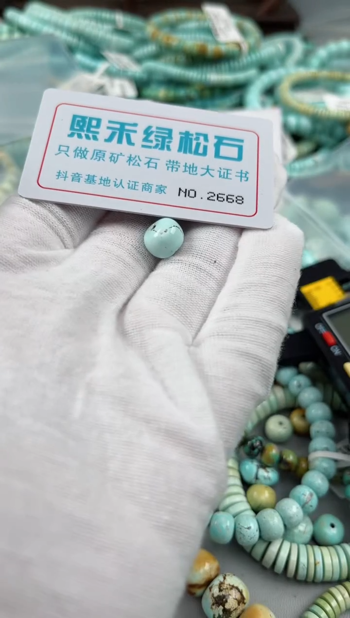 未镶嵌玉髓玛瑙/玉髓2668