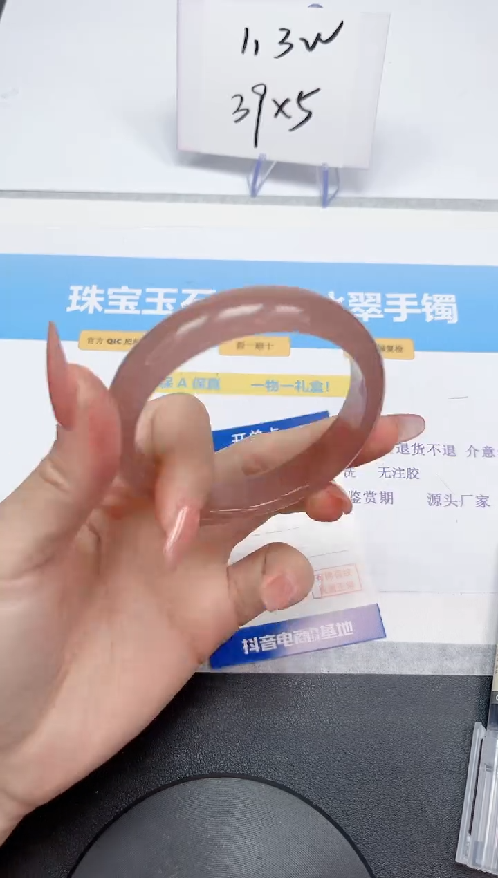 【闪购商品】石英质玉手镯未镶嵌260-60