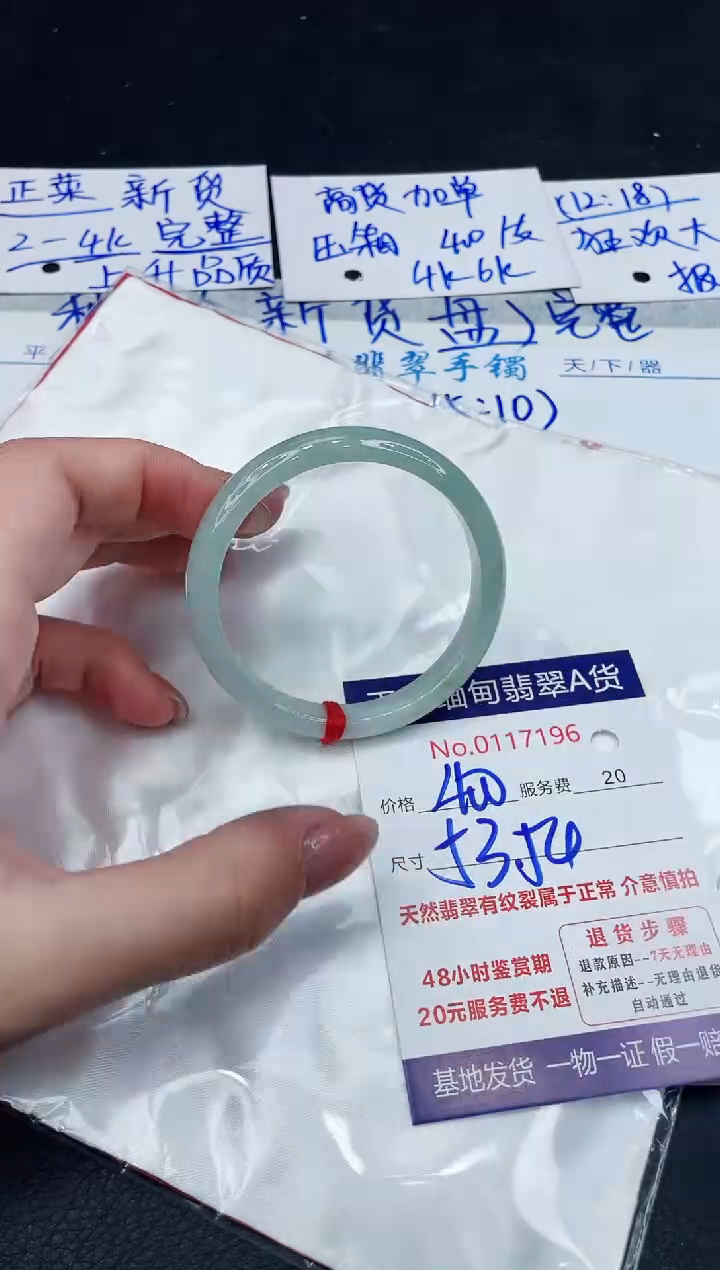 【闪购商品】翡翠手镯未镶嵌888888888888