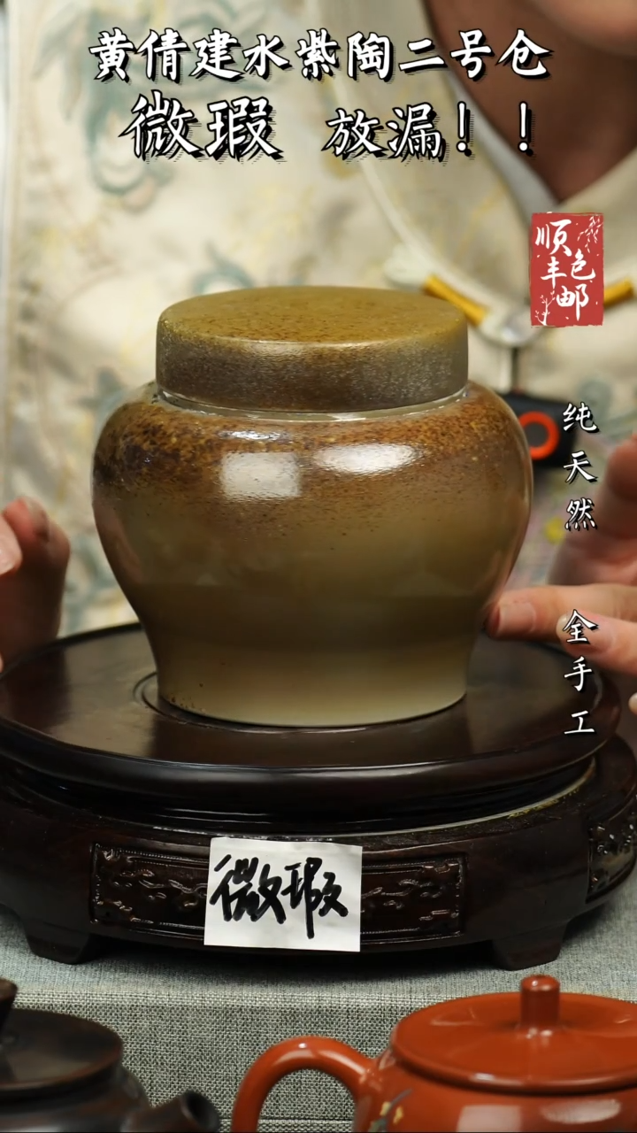 壶黄倩建水紫陶微瑕 112