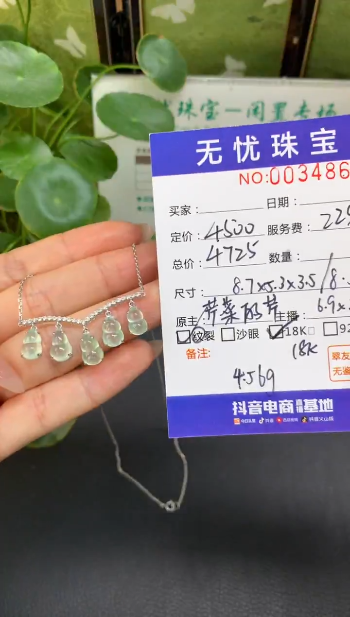 18K金镶嵌定制翡翠大**。D341