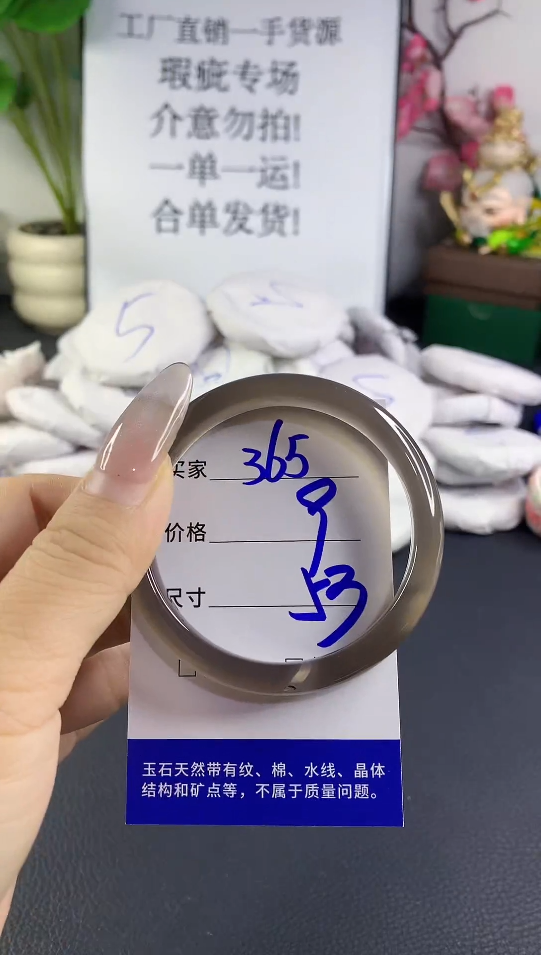 手镯玛瑙/玉髓未镶嵌365