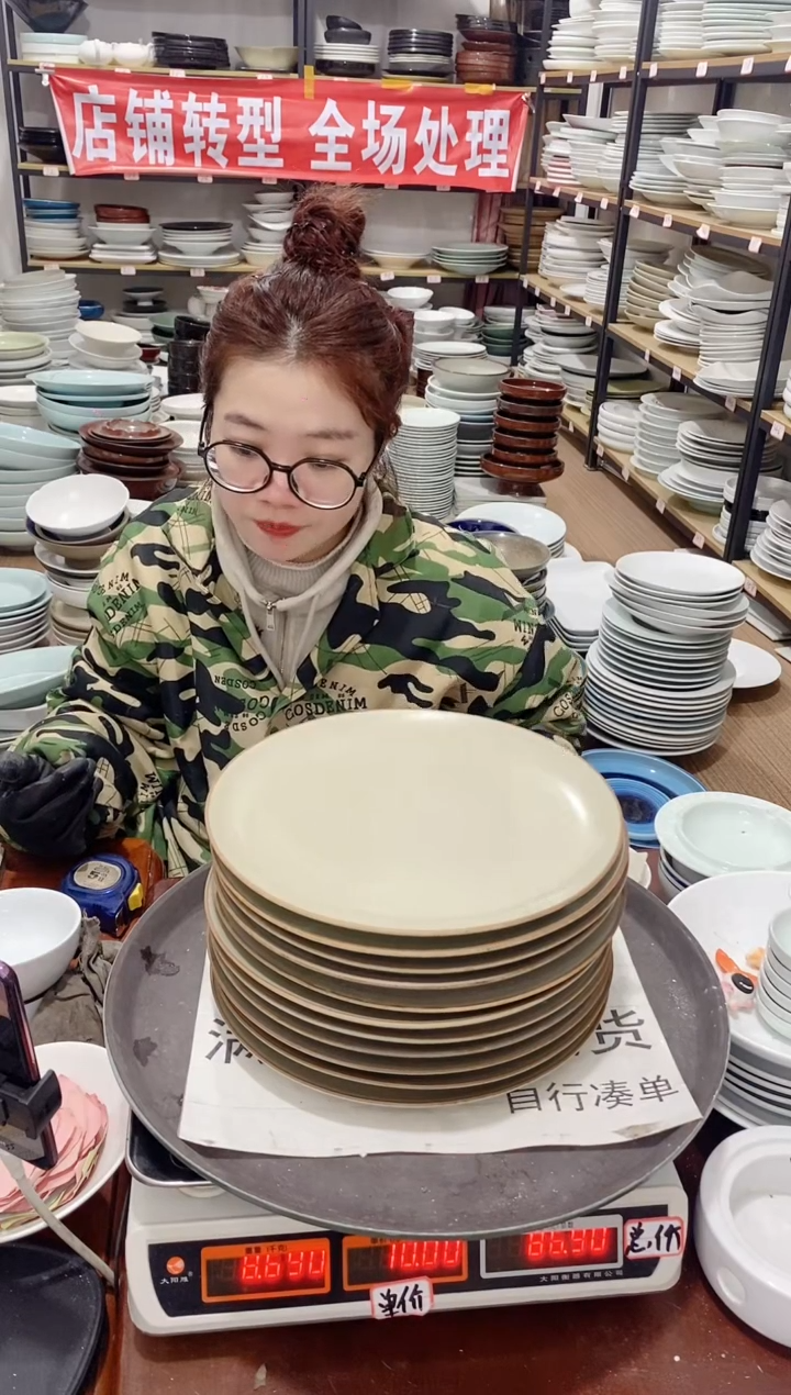 【闪购商品】盘241号链接景德镇酒店陶瓷瑕疵处理