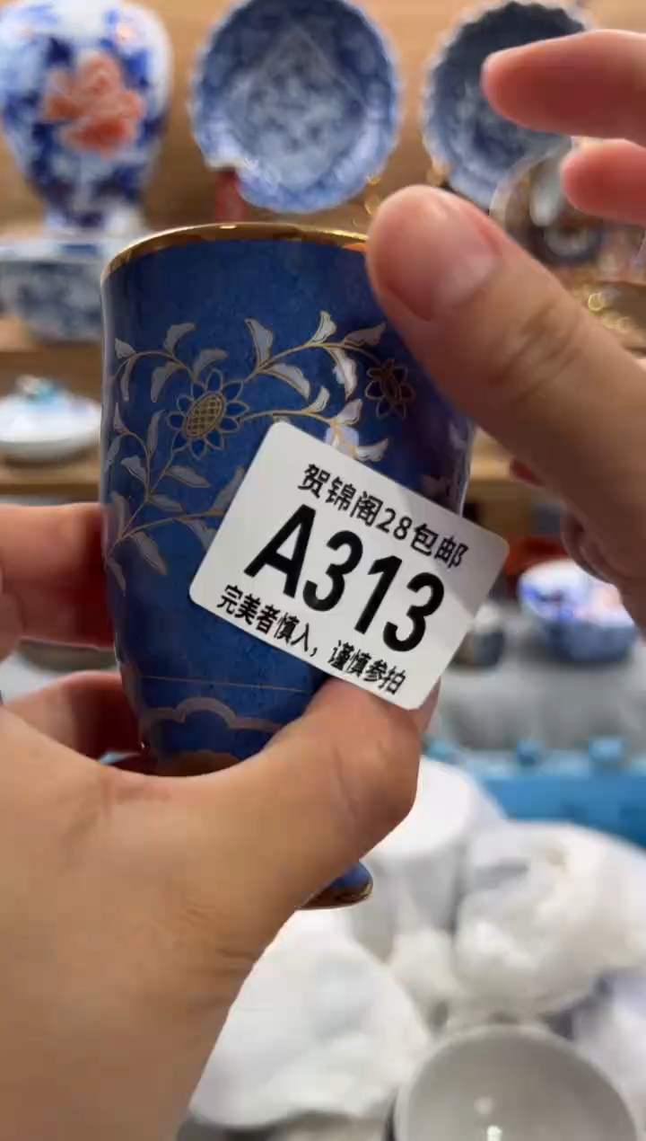 瓷片暖***家       A313