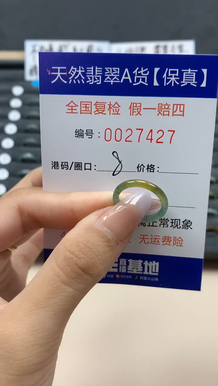 【闪购商品】翡翠戒指未镶嵌天然27427