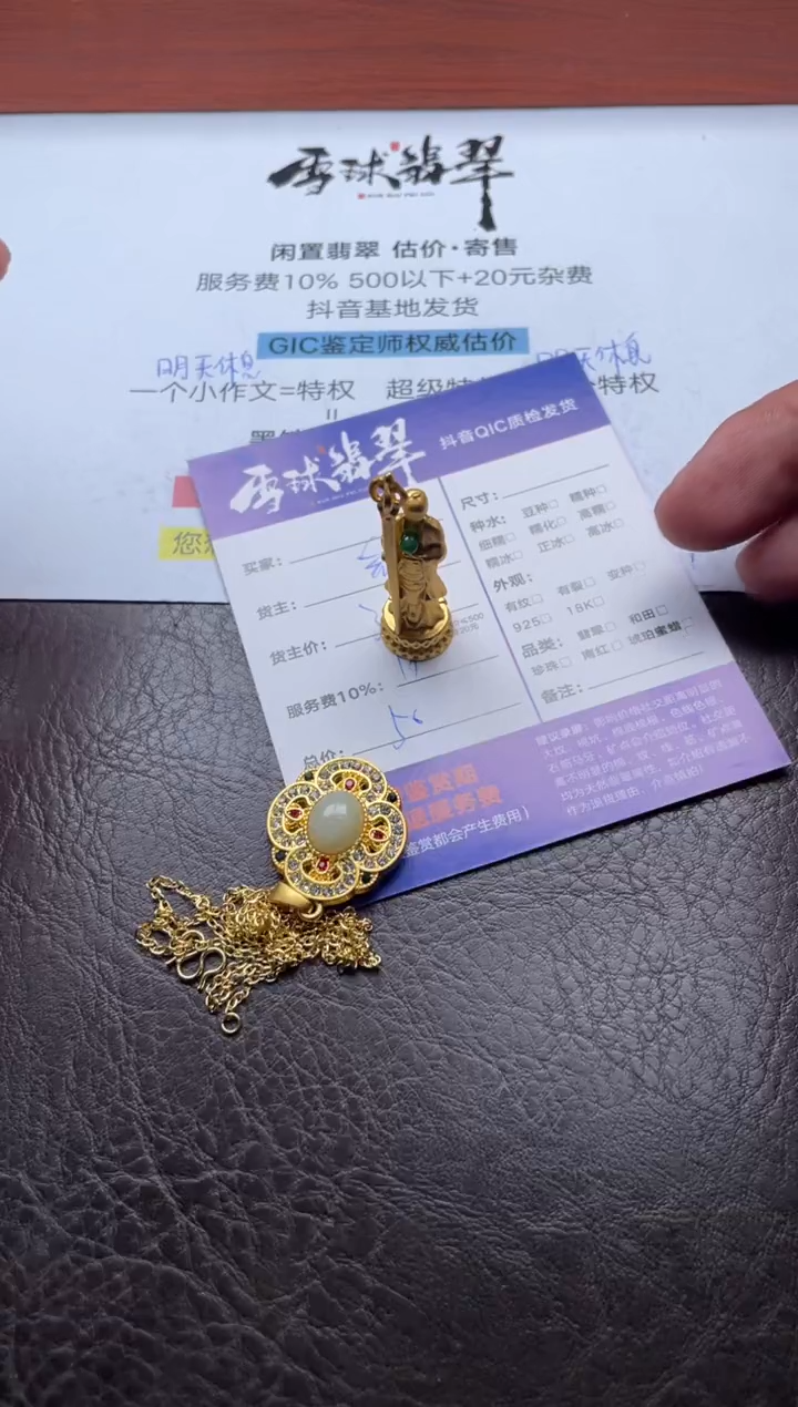 颈饰未镶嵌和田玉16141016863 932两单