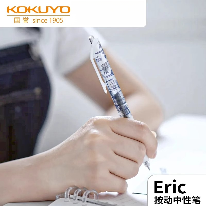 kokuyo日本国誉eric 按动中性笔黑笔学生用0.5mm子弹头笔考试水笔