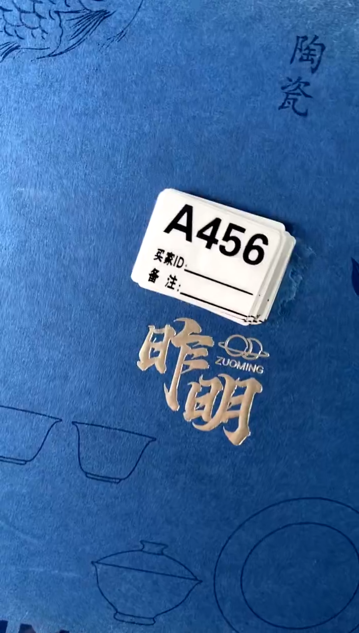 a456不带盒[直播间微瑕福利价）