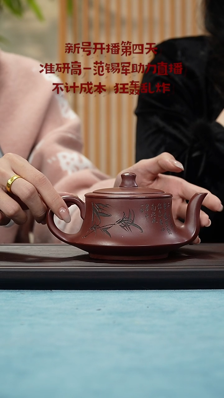 【闪购商品】紫砂茶壶范锡军紫砂专场X54