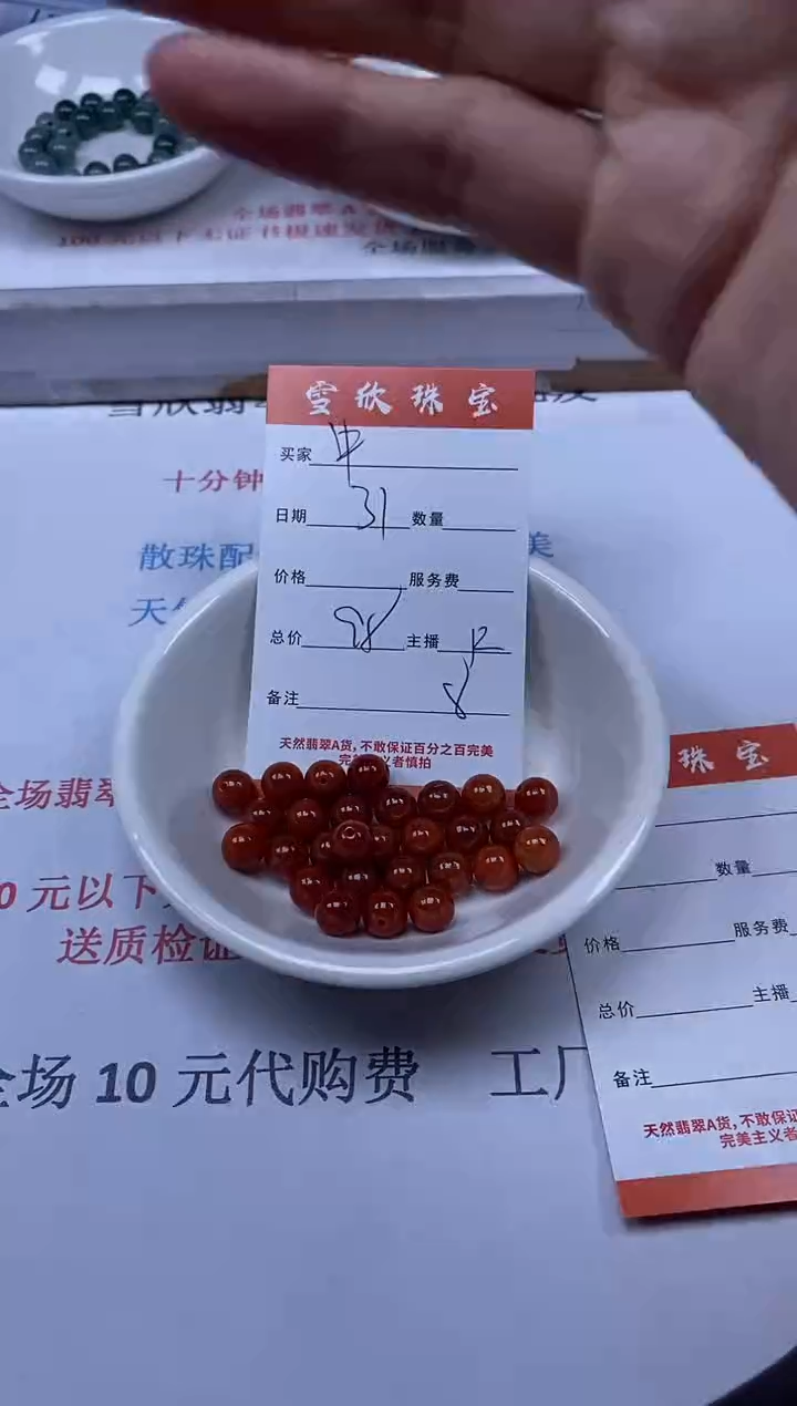 【闪购商品】翡翠颈饰未镶嵌雪欣散珠定制diy