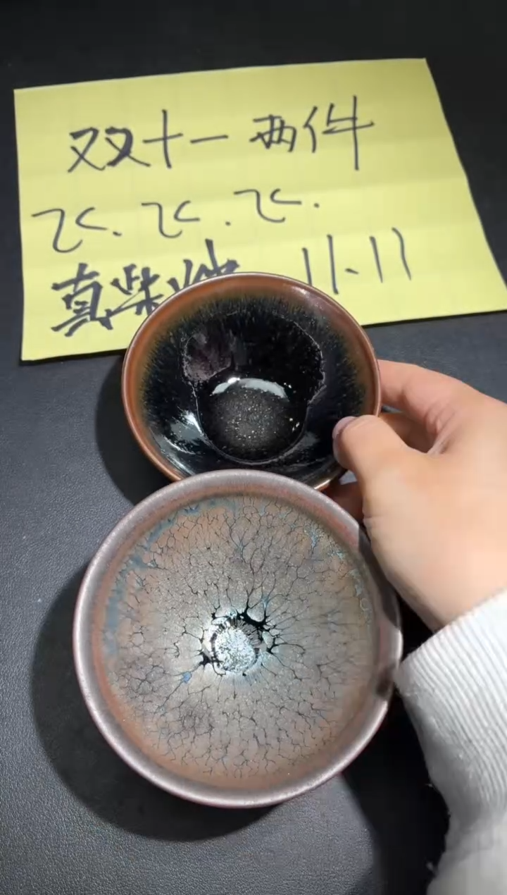 茶盏17微瑕          