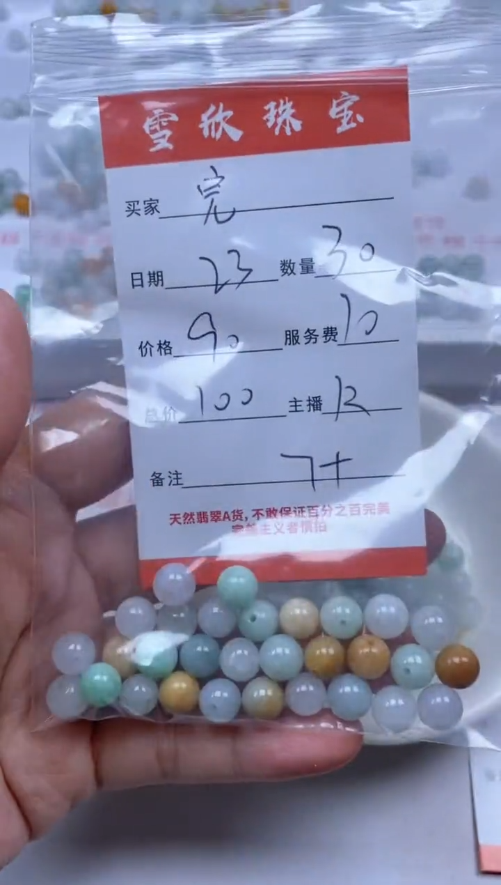 【闪购商品】翡翠颈饰未镶嵌雪欣散珠定制diy