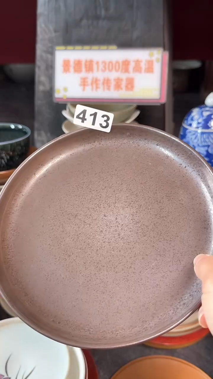 【闪购商品】碗413金属釉水锅盘       