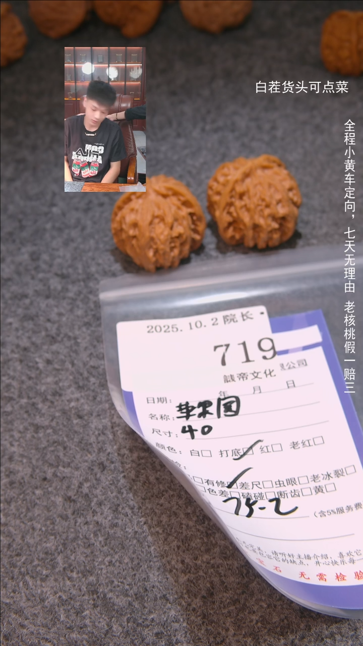 把件文玩核桃杰*苹果圆719諘帝文化