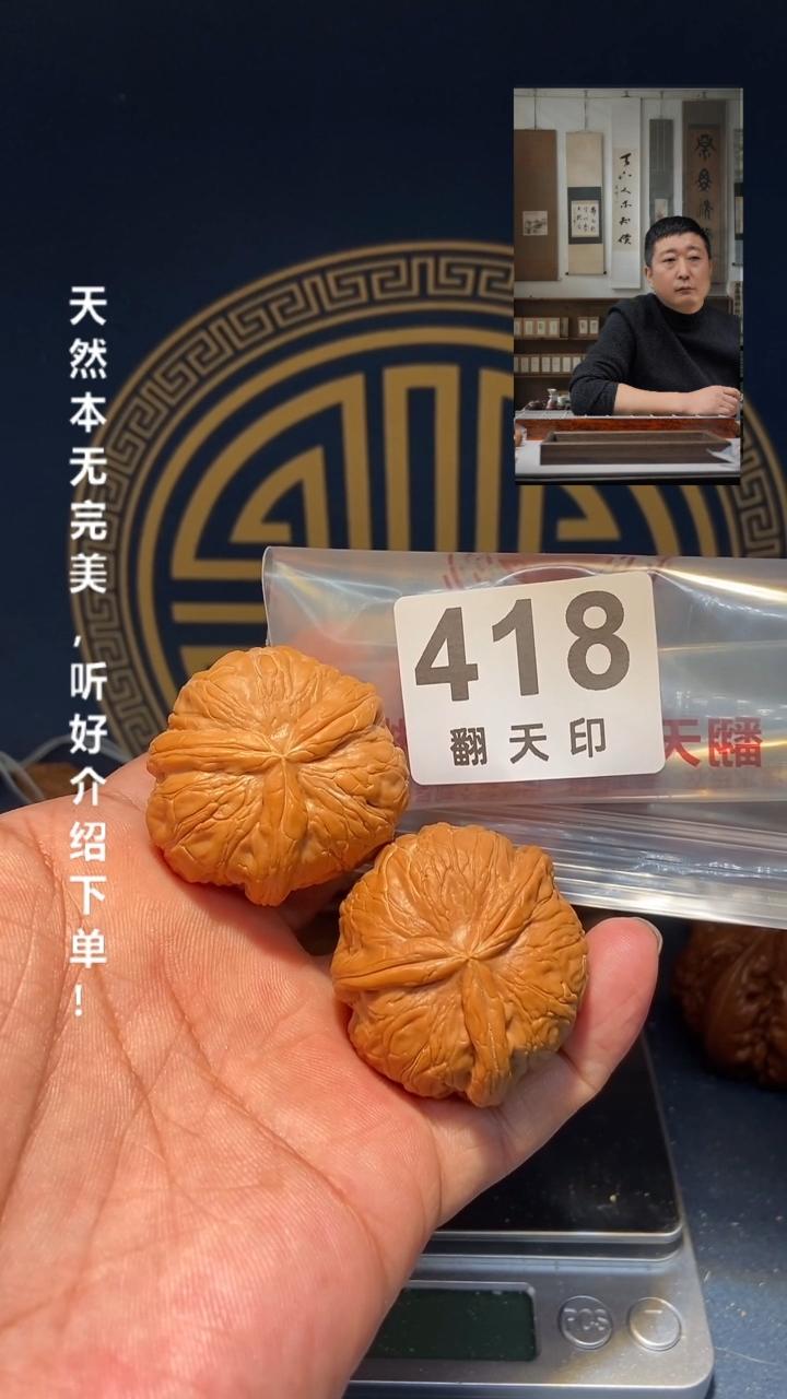 【闪购商品】文玩核桃吊坠418元宝三棱40.5尺