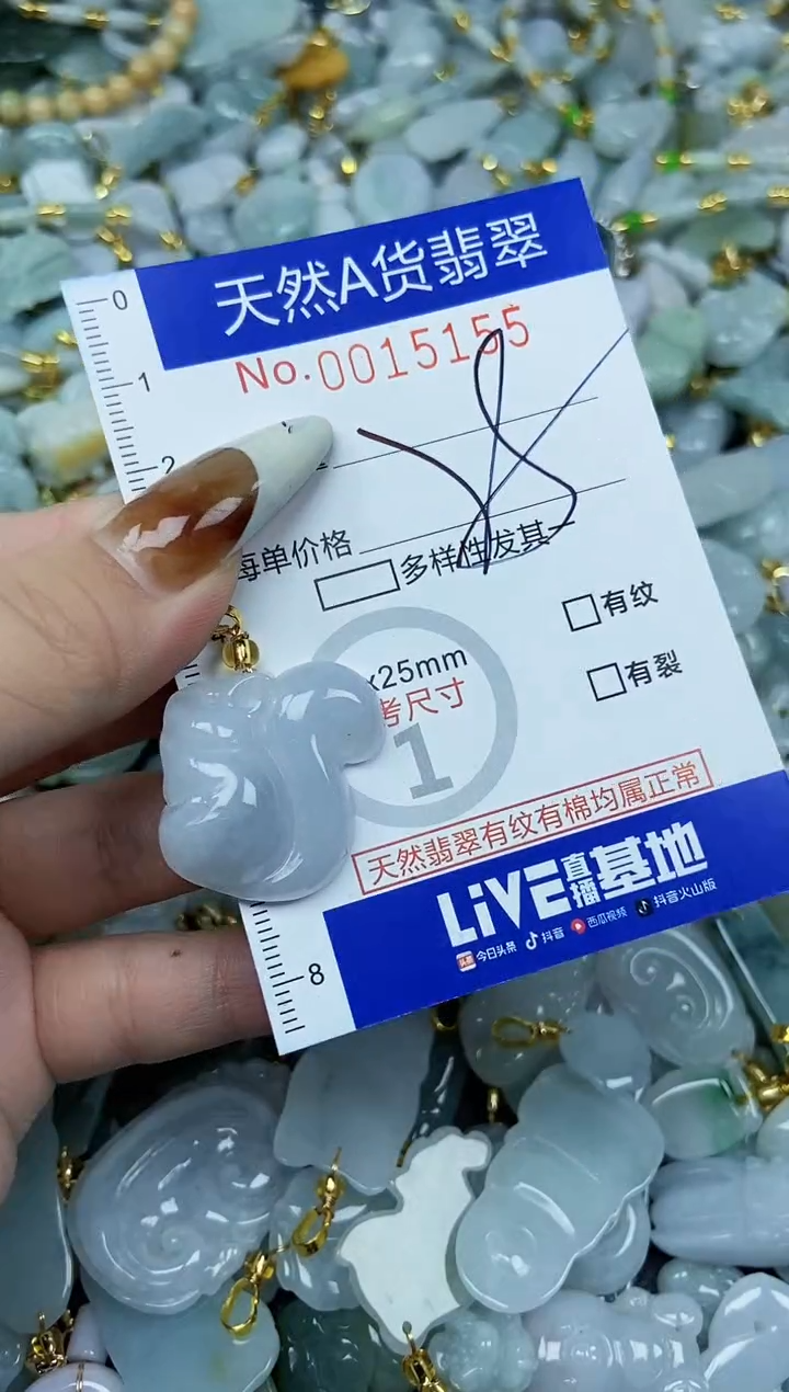 【闪购商品】翡翠颈饰未镶嵌天然A货翡翠