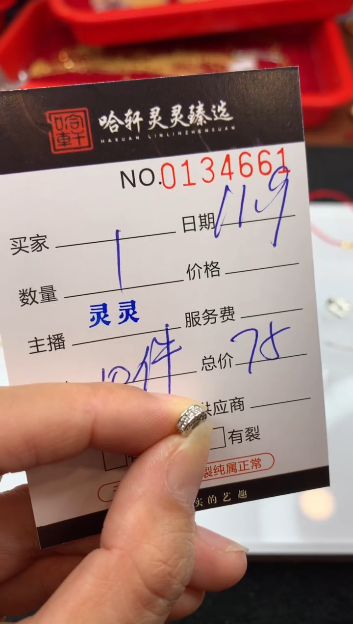 吊坠(不含链)18K金哈轩 挂件1   （多样性发其一）