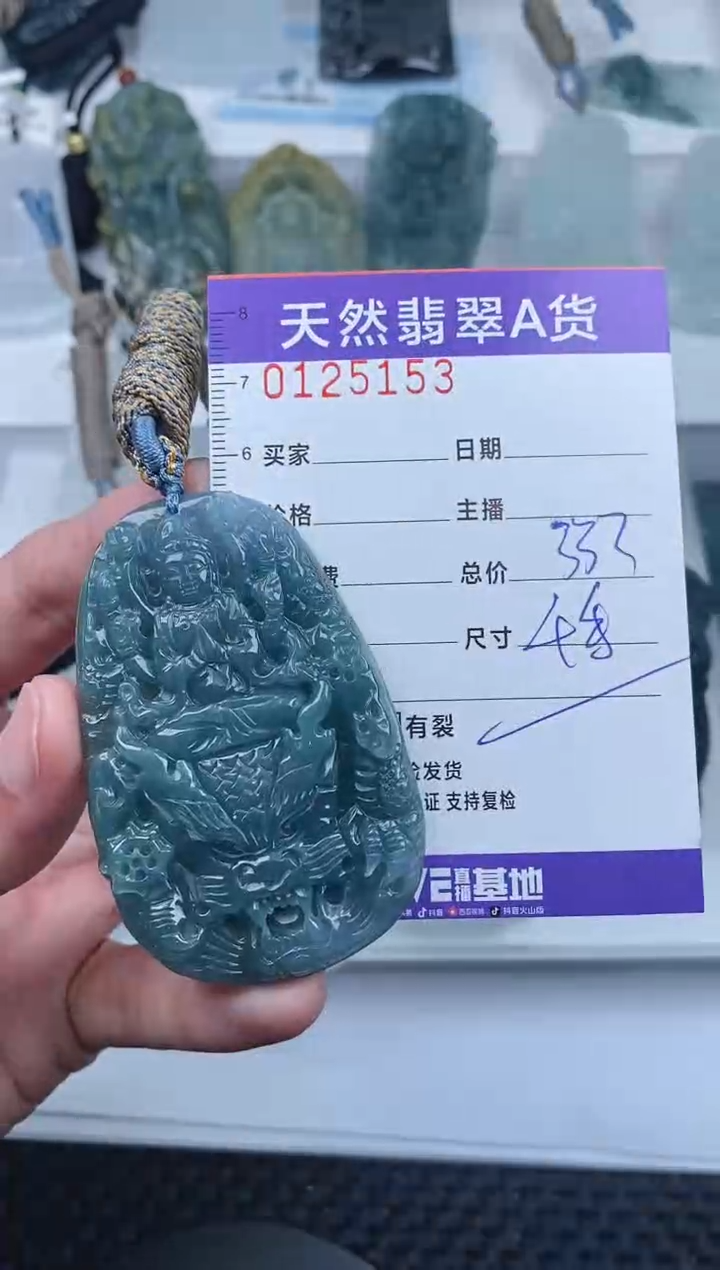 【闪购商品】翡翠颈饰未镶嵌       153