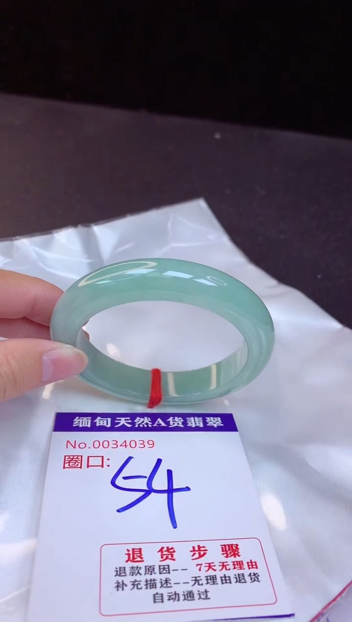 【闪购商品】翡翠手镯未镶嵌54+             