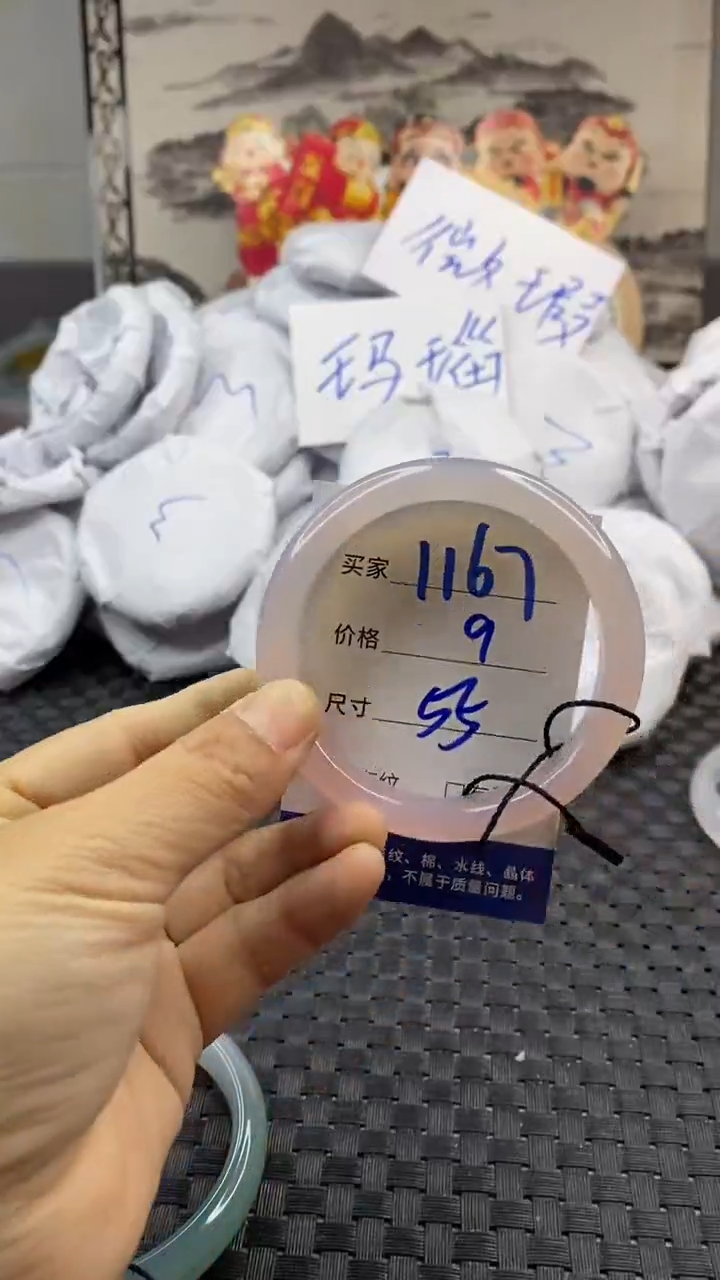 玛瑙/玉髓手镯未镶嵌1167