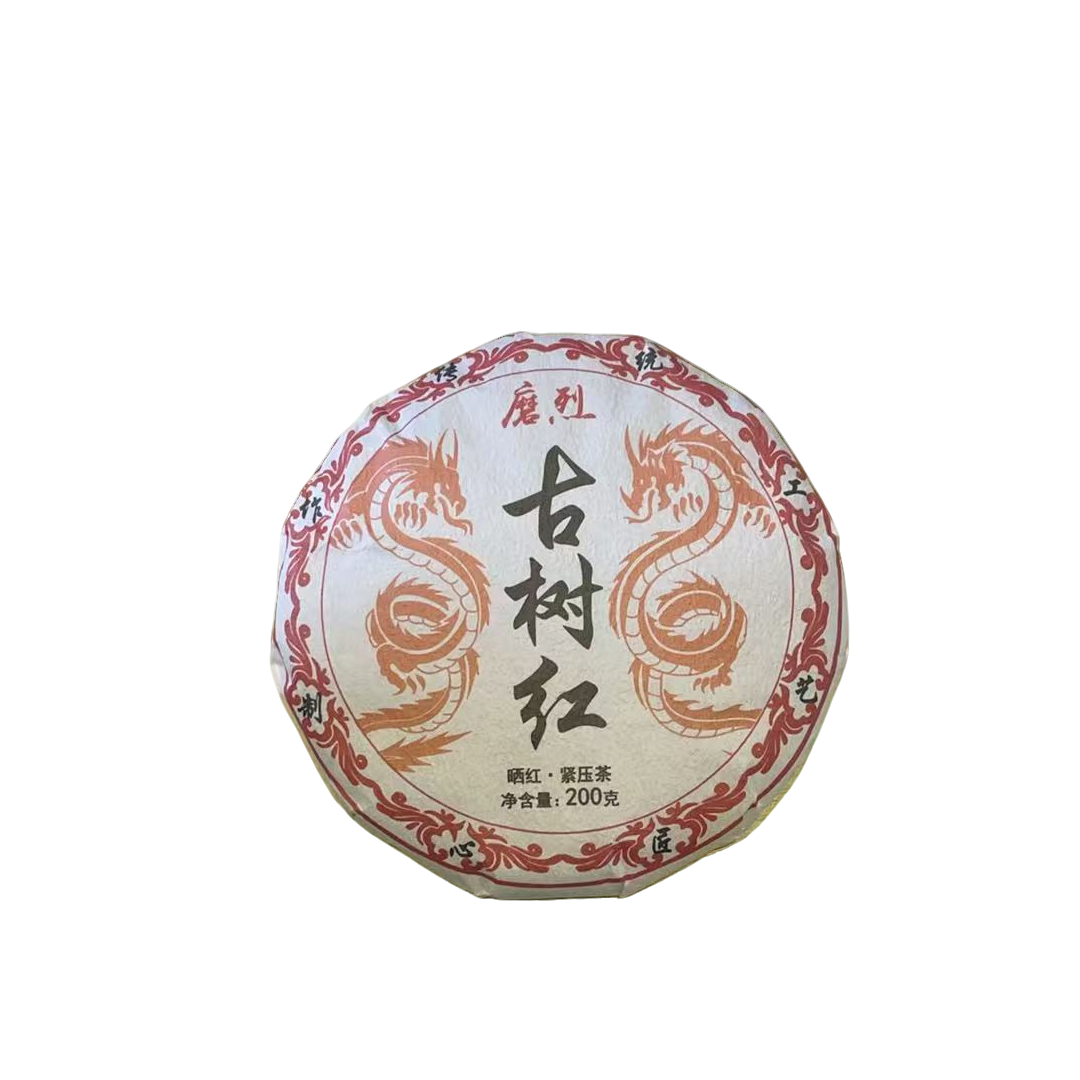 2024年 磨烈红茶  晒红  200克/饼 2月7号 【26号】