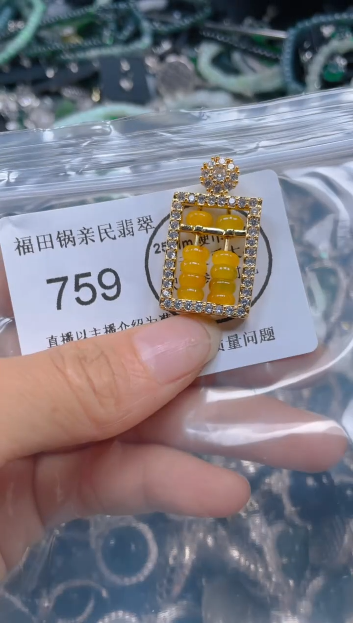 【闪购商品】翡翠吊坠(不含链)未镶嵌759