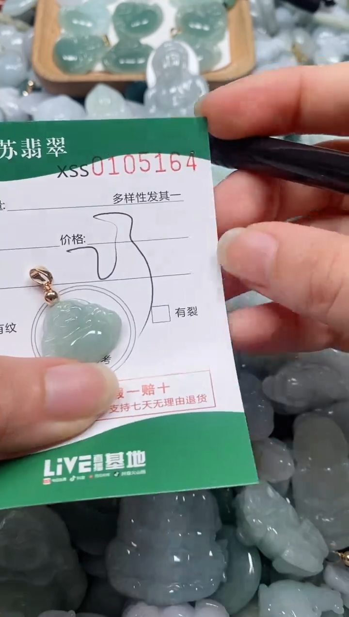 【闪购商品】翡翠颈饰未镶嵌闪购商品0105164