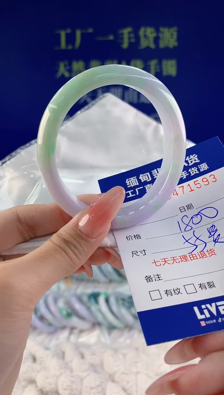 【闪购商品】翡翠手镯未镶嵌93天然A货翡翠