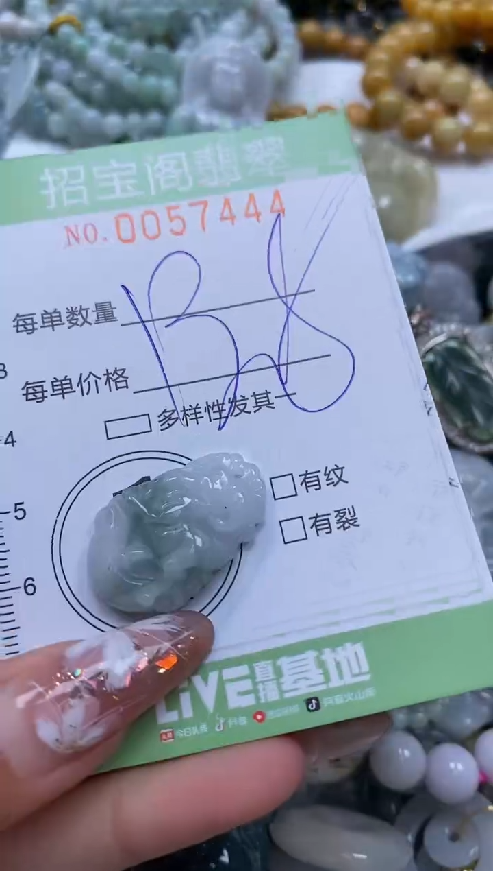 【闪购商品】翡翠颈饰未镶嵌闪购商品0057444