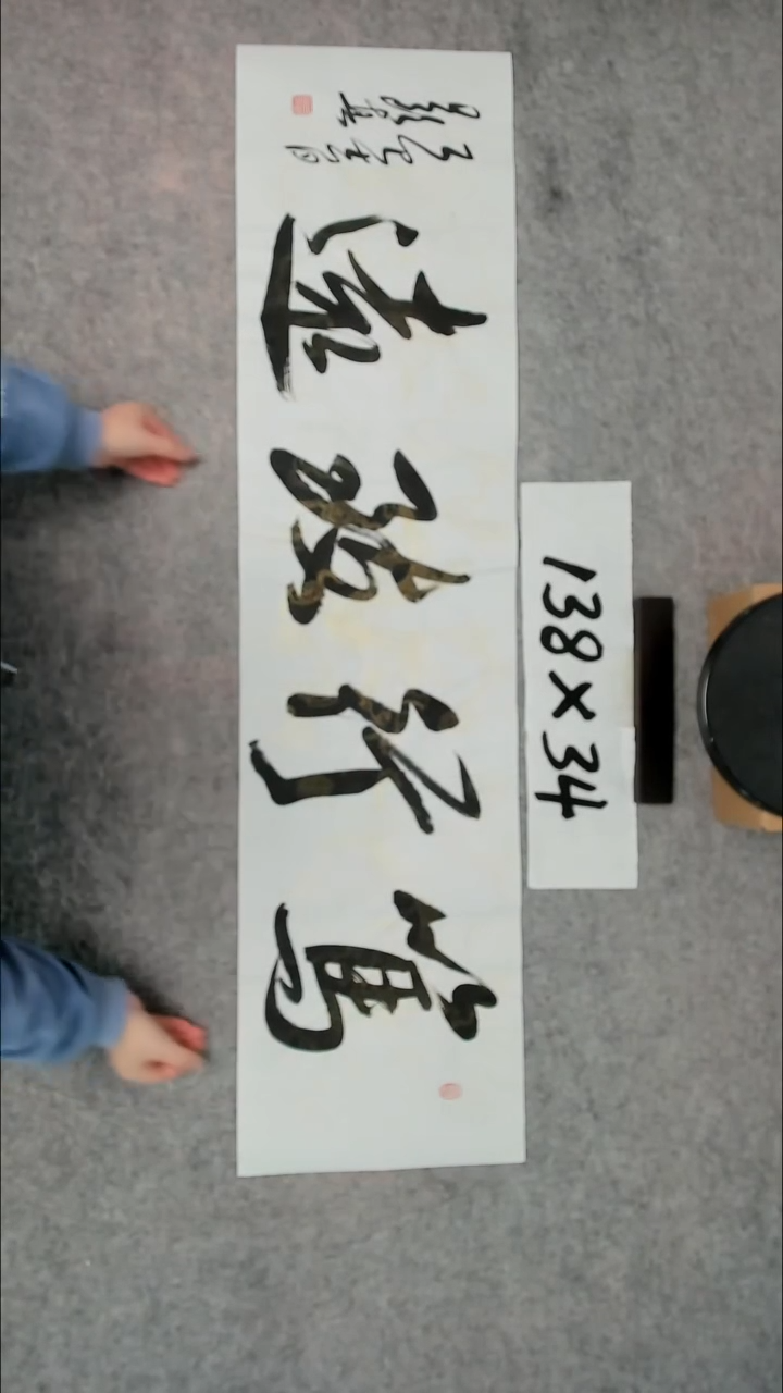 书法吕老师书法作品