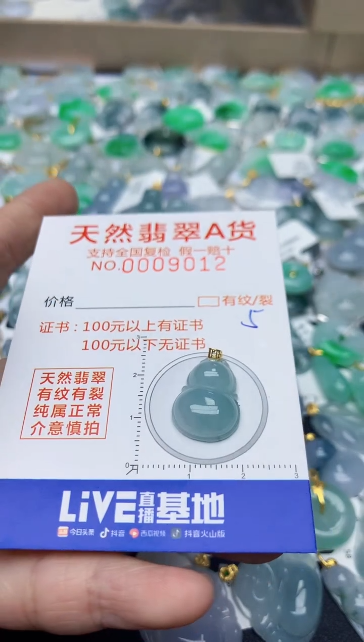 【闪购商品】翡翠颈饰18K金镶嵌天然翡翠A货