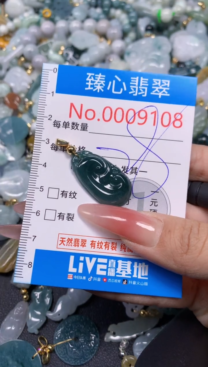 【闪购商品】翡翠颈饰未镶嵌含绳0009108