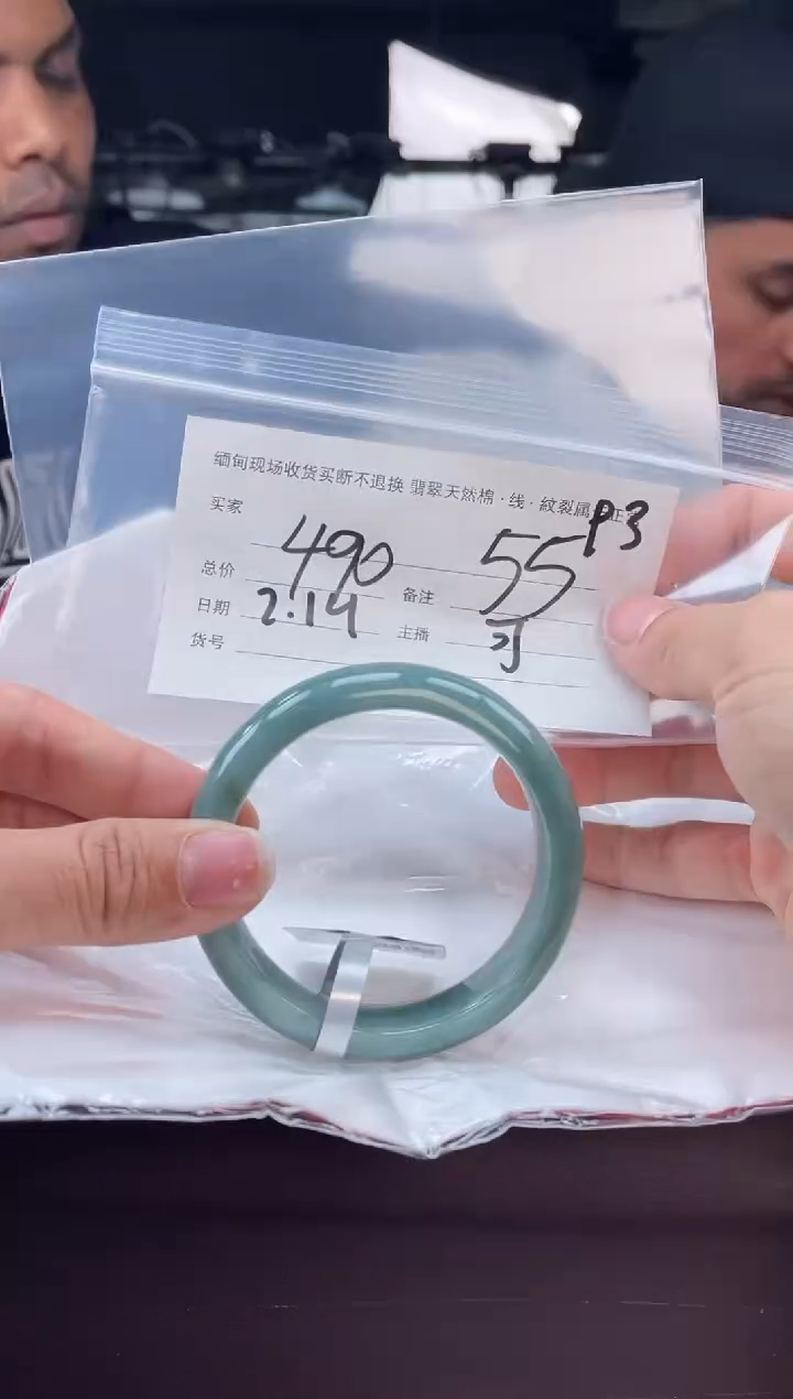 【闪购商品】定制翡翠手镯未镶嵌毛货手镯需精细抛光/55