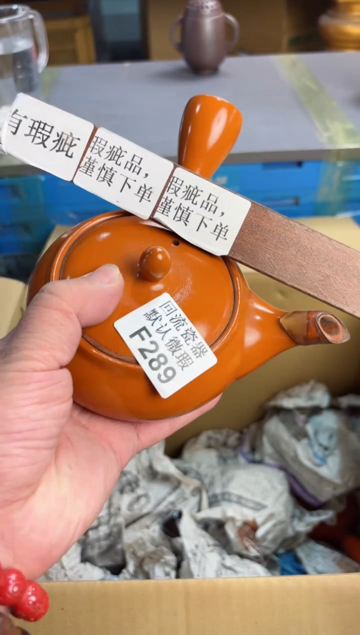 【闪购商品】壶289回流瓷器谨慎参拍