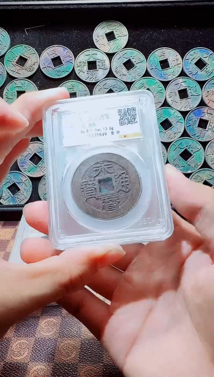 铜A055公博永历通宝美一枚85(斐龍)