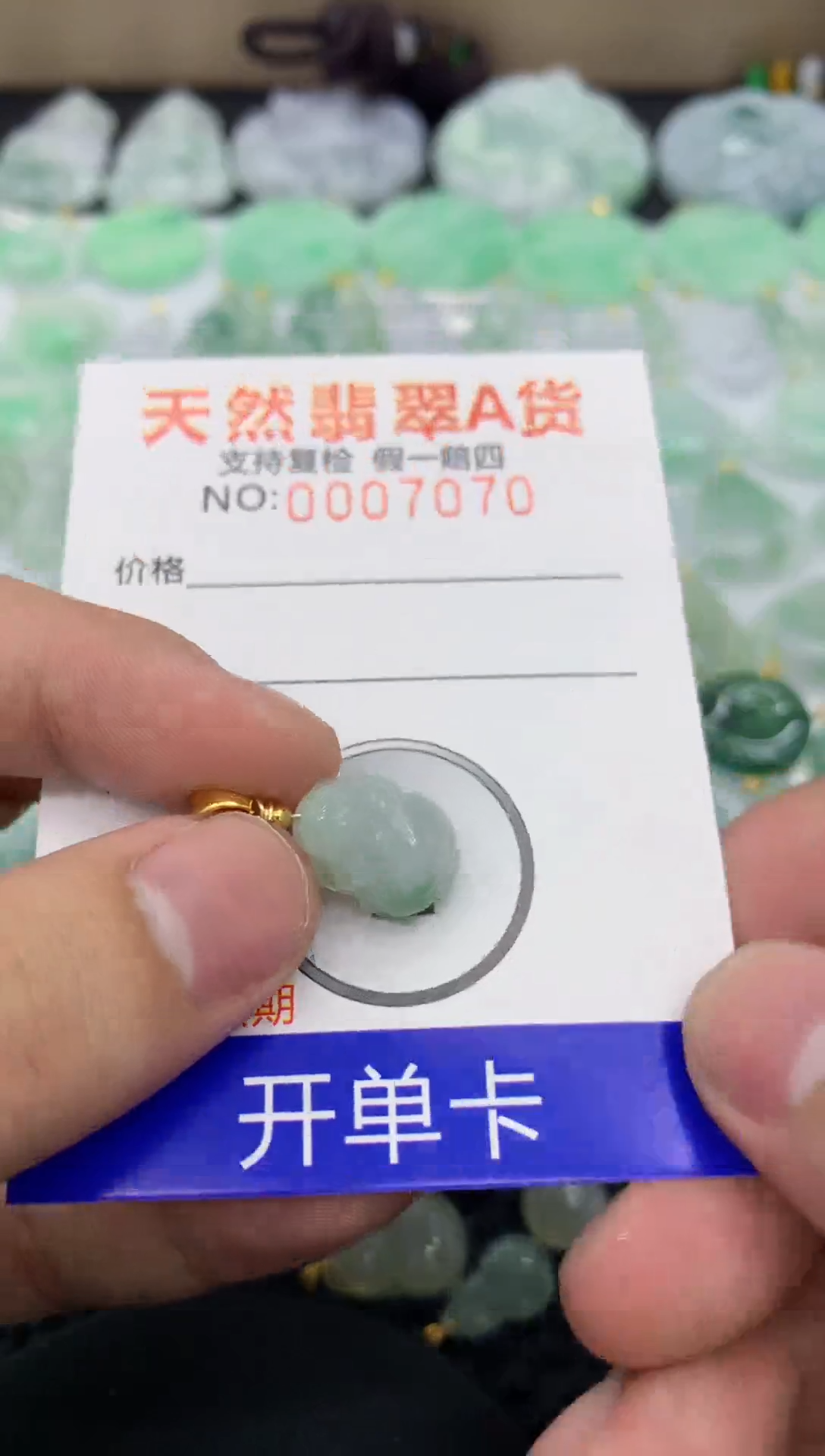 【闪购商品】翡翠颈饰未镶嵌1111111111